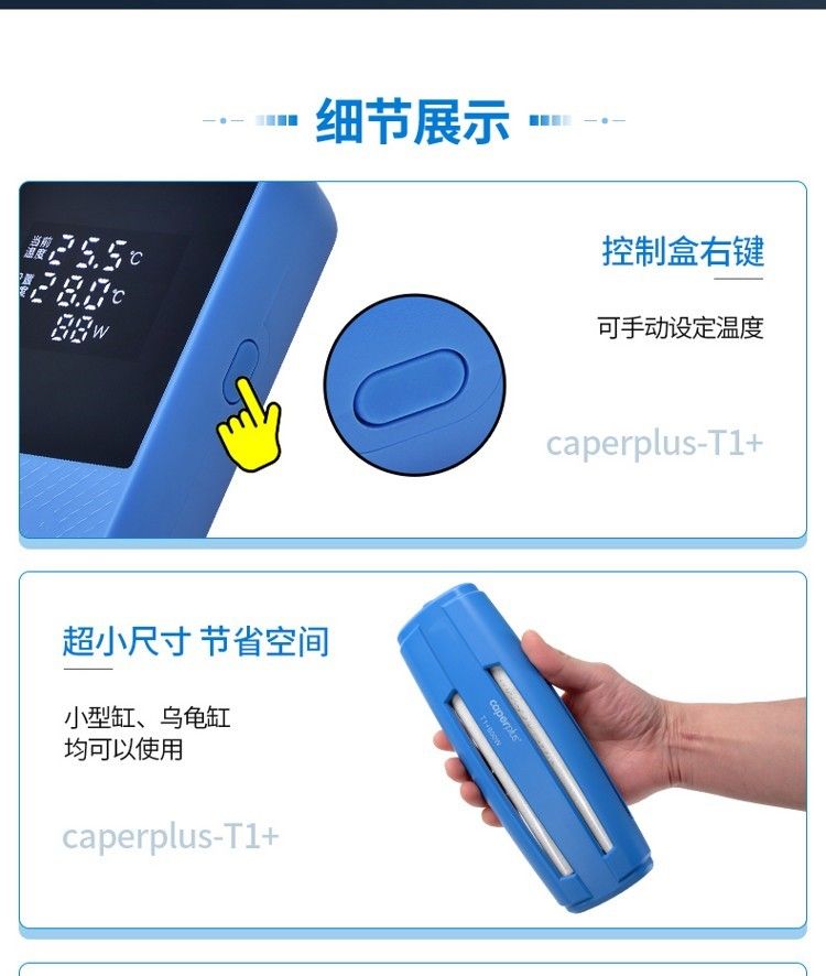 光特億T1+石英魚缸加熱棒自動恒溫防爆草缸海水缸變頻省電加熱器