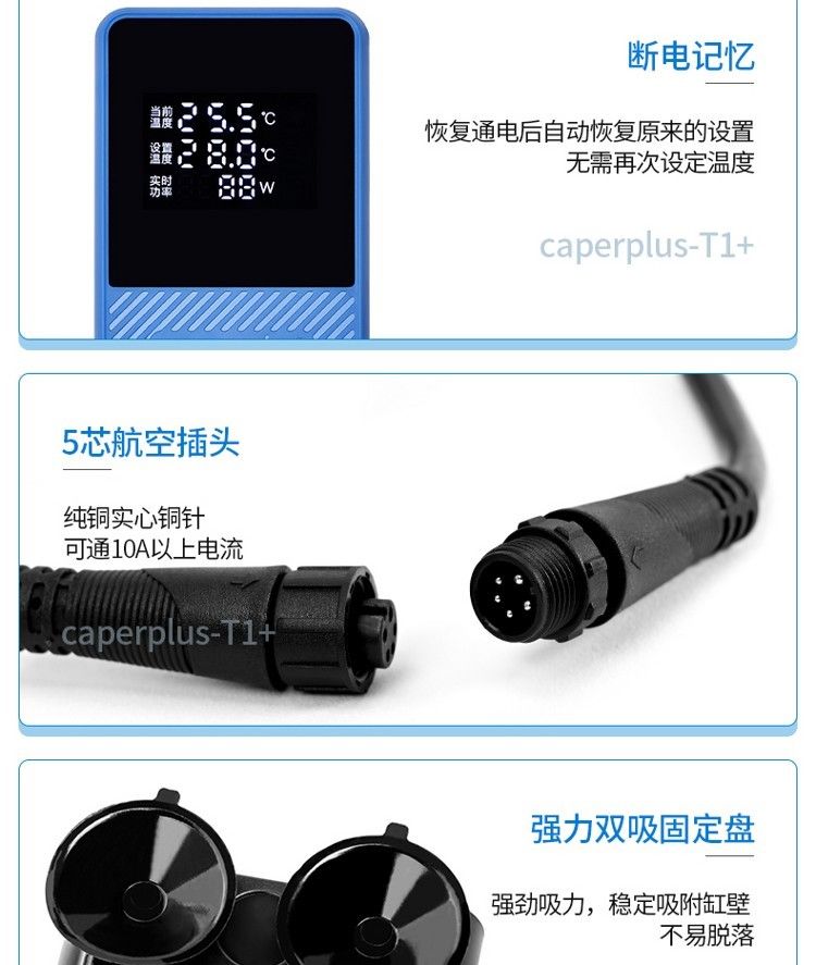 光特億T1+石英魚缸加熱棒自動恒溫防爆草缸海水缸變頻省電加熱器