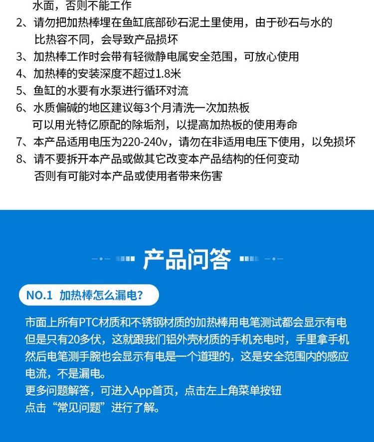 光特億T1+石英魚缸加熱棒自動恒溫防爆草缸海水缸變頻省電加熱器