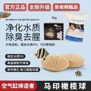 馬印濾材和no1哪個好：馬印濾材和no1濾材各有其優點和優點和特點 馬印濾材和no1哪個好：馬印濾材和no1濾材各有其優點和優點和特點 馬印水族 第3張