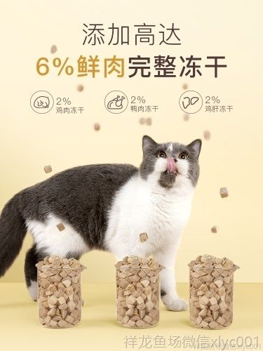 yee成貓糧全價主糧凍干貓糧英短藍貓美短貓15kg6袋裝9公斤包郵 yee 第2張 yee成貓糧全價主糧凍干貓糧英短藍貓美短貓15kg6袋裝9公斤包郵 yee成貓糧全價主糧凍干貓糧英短藍貓美短貓15kg6袋裝9公斤包郵 yee 第2張