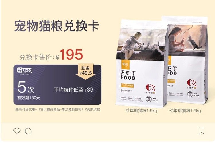 yee成貓糧全價主糧凍干貓糧英短藍貓美短貓15kg6袋裝9公斤包郵 yee 第11張 yee成貓糧全價主糧凍干貓糧英短藍貓美短貓15kg6袋裝9公斤包郵 yee成貓糧全價主糧凍干貓糧英短藍貓美短貓15kg6袋裝9公斤包郵 yee 第11張