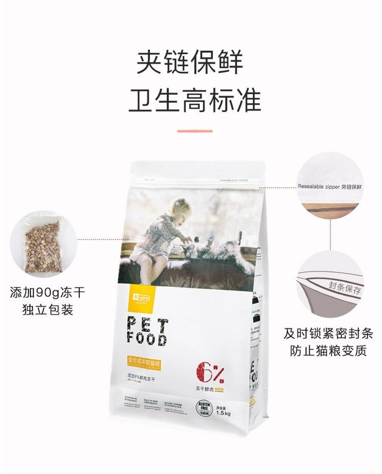 yee成貓糧全價主糧凍干貓糧英短藍貓美短貓15kg6袋裝9公斤包郵 yee 第21張 yee成貓糧全價主糧凍干貓糧英短藍貓美短貓15kg6袋裝9公斤包郵 yee成貓糧全價主糧凍干貓糧英短藍貓美短貓15kg6袋裝9公斤包郵 yee 第21張