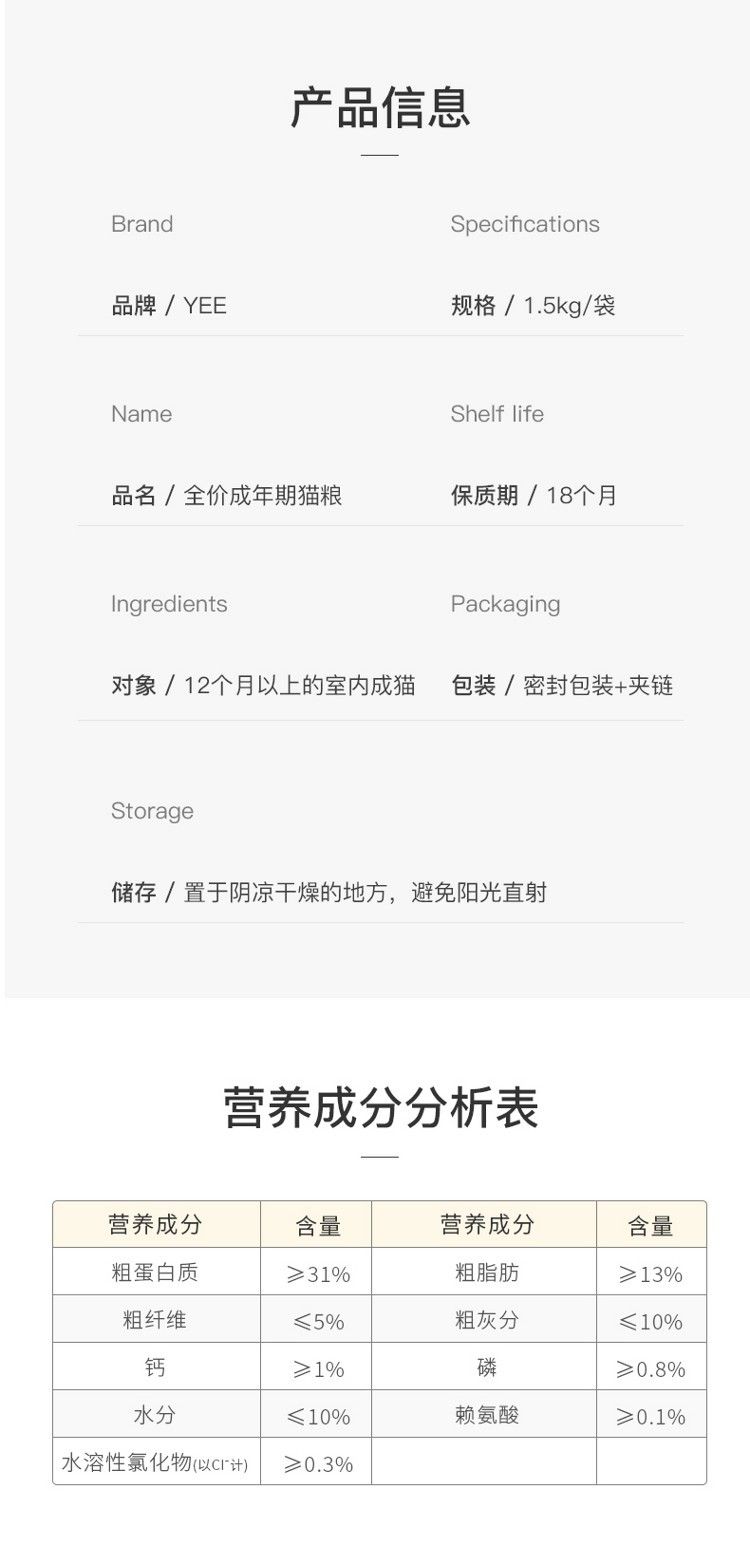 yee成貓糧全價主糧凍干貓糧英短藍貓美短貓15kg6袋裝9公斤包郵 yee 第22張 yee成貓糧全價主糧凍干貓糧英短藍貓美短貓15kg6袋裝9公斤包郵 yee成貓糧全價主糧凍干貓糧英短藍貓美短貓15kg6袋裝9公斤包郵 yee 第22張