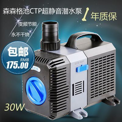 森森水泵調節大小