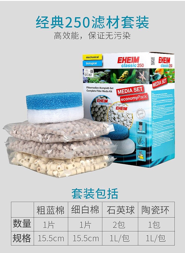 伊罕EHEIM經典150250350600過濾桶細白棉粗藍棉活性炭棉濾材包 伊罕EHEIM經典150250350600過濾桶細白棉粗藍棉活性炭棉濾材包 伊罕水族 第44張