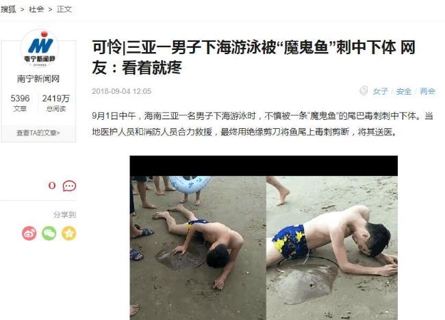 魟魚尾巴上長長的尖刺有毒嗎螞蟻：魟魚尾巴上的尖刺有毒嗎