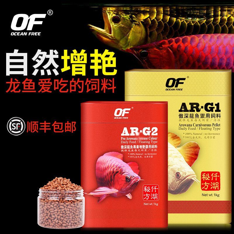紅龍魚飼料羅漢魚能吃嗎：紅龍魚飼料是羅漢魚的營養成分和營養成分和營養均衡