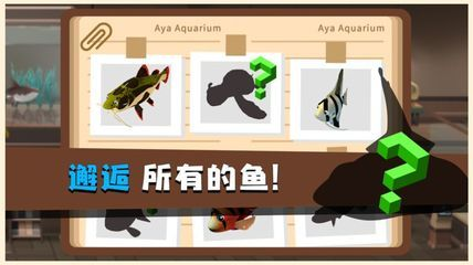 水族館游戲養魚無限金幣（水族館游戲養魚無限金幣功能介紹水族館游戲真實魚類品種介紹）