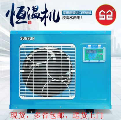 森森海鮮養(yǎng)殖恒溫機(jī)使用說明書