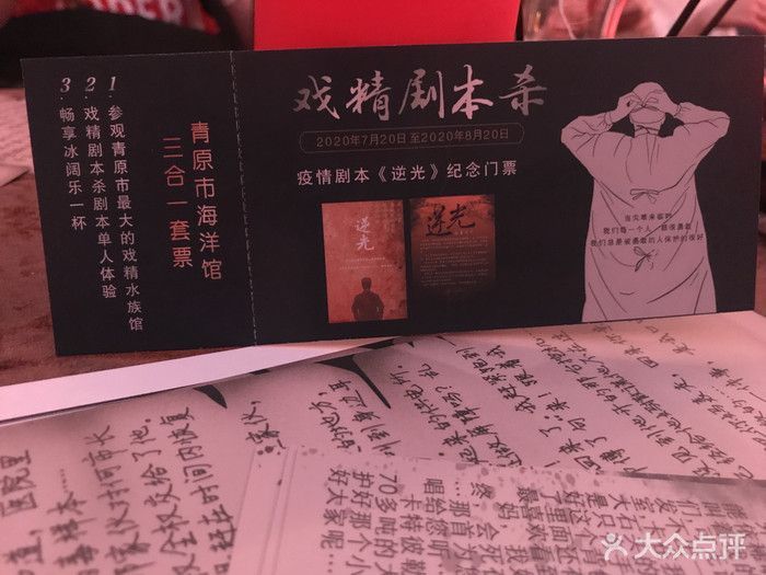 和平水族館劇本殺兇手(《和平水族館》劇本殺復(fù)盤解析,和平水族館劇本殺玩家評價) 水族館百科(水族館加盟) 第1張 和平水族館劇本殺兇手(《和平水族館》劇本殺復(fù)盤解析,和平水族館劇本殺玩家評價) 和平水族館劇本殺兇手(《和平水族館》劇本殺復(fù)盤解析,和平水族館劇本殺玩家評價) 水族館百科(水族館加盟) 第1張