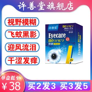 玻璃體渾濁用什么滴眼液（氨碘肽滴眼液治療玻璃體渾濁的滴眼液治療方法是什么） 玻璃體渾濁用什么滴眼液（氨碘肽滴眼液治療玻璃體渾濁的滴眼液治療方法是什么） 可麗愛(ài)魚(yú)缸 第3張