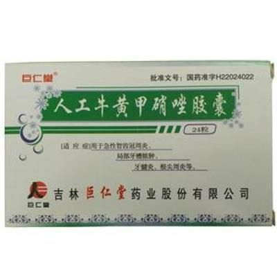 魟魚 甲硝唑：魟魚腸炎使用甲硝唑的使用方法 魟魚 甲硝唑：魟魚腸炎使用甲硝唑的使用方法 魟魚百科 第3張