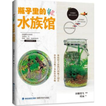水族館怎么經營書（如何經營一家水族館） 水族館怎么經營書（如何經營一家水族館） 水族館百科（水族館加盟） 第3張