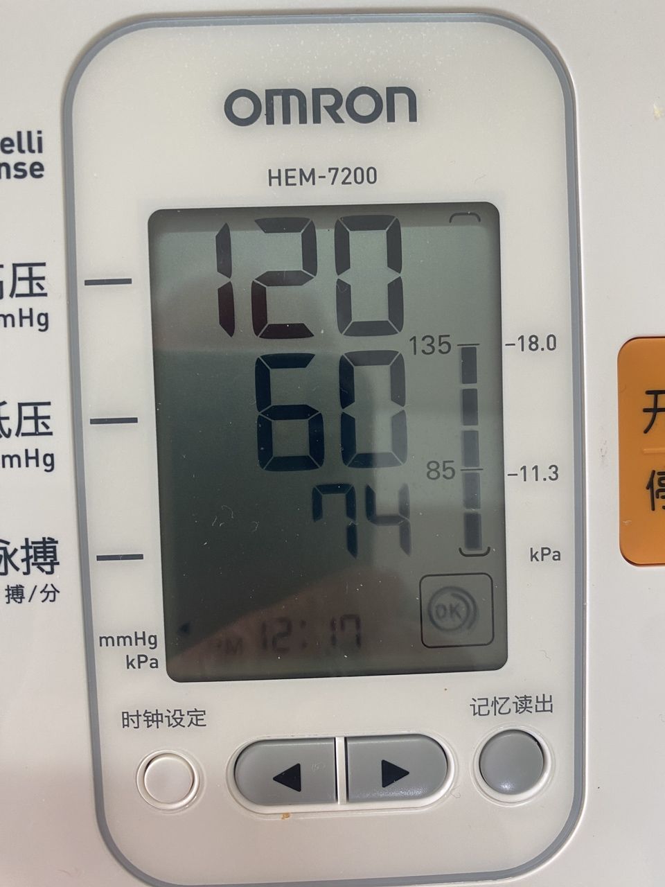 正常