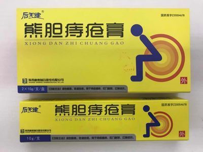 馬印龍痔瘡膏：馬應龍痔瘡膏使用方法