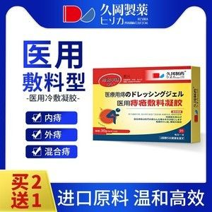 馬印龍痔瘡膏：馬應龍痔瘡膏使用方法