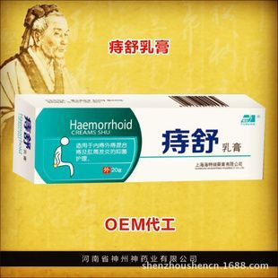 馬印龍痔瘡膏：馬應龍痔瘡膏使用方法 馬印龍痔瘡膏：馬應龍痔瘡膏使用方法 馬印水族 第4張