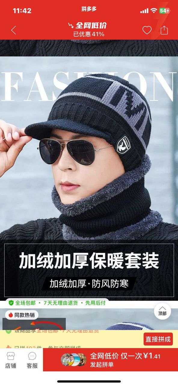 這個帽子好好看