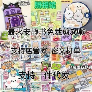 水族館安靜書素材（水族館安靜書的設計與使用）