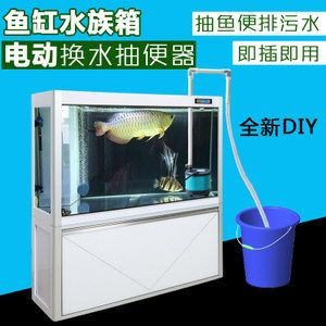 diy魚缸換水器怎么做:diy魚缸換水器教程 魚缸百科 第1張 diy魚缸換水器怎么做:diy魚缸換水器教程 diy魚缸換水器怎么做:diy魚缸換水器教程 魚缸百科 第1張