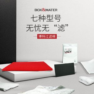 博特過(guò)濾棉好用嗎怎么樣：博特過(guò)濾棉在市場(chǎng)上的銷量和用戶評(píng)價(jià)都較好