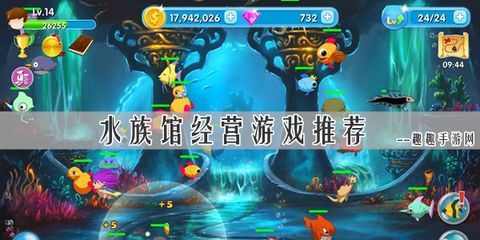 經營水族館 游戲有哪些（經營水族館游戲推薦及詳情《水族館（aquarist）》）