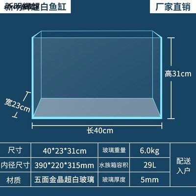 60厘米的魚缸多重：60厘米的玻璃魚缸重量大約在480公斤至800公斤