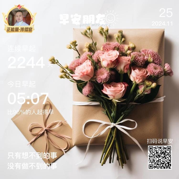 濟南的周一，小雨紛紛