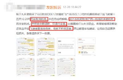 馬印od612：馬印航空od612是一條連接吉隆坡和廣州的定期航班