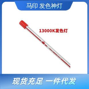 馬印13000k與6700k燈的區別：13000k與6700k燈的區別