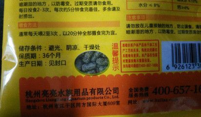 觀賞龜鱉飼料（《觀賞龜的飼養與鑒賞》）