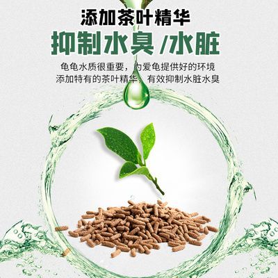 觀賞龜鱉飼料（《觀賞龜的飼養與鑒賞》）