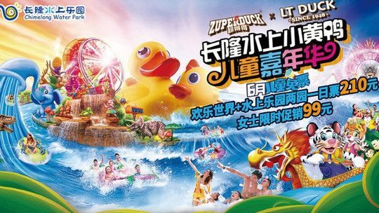 長隆水族館門票（關于長隆水族館門票詳情的說明）