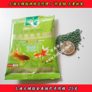 觀賞魚飼料批發廠家直銷價格（尋找觀賞魚飼料批發廠家直銷價格范圍和批發信息） 觀賞魚飼料批發廠家直銷價格（尋找觀賞魚飼料批發廠家直銷價格范圍和批發信息） 觀賞魚百科 第3張
