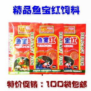 觀賞魚飼料批發廠家直銷價格（尋找觀賞魚飼料批發廠家直銷價格范圍和批發信息） 觀賞魚飼料批發廠家直銷價格（尋找觀賞魚飼料批發廠家直銷價格范圍和批發信息） 觀賞魚百科 第1張