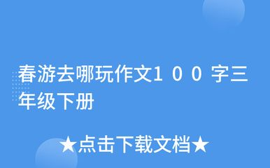 關于水族館的作文450字三年級（作文《參觀水族館》）