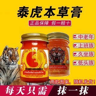 泰虎魚吃什么飼料好養：泰虎魚吃什么飼料好養， 泰虎魚吃什么飼料好養：泰虎魚吃什么飼料好養， 虎魚百科 第2張