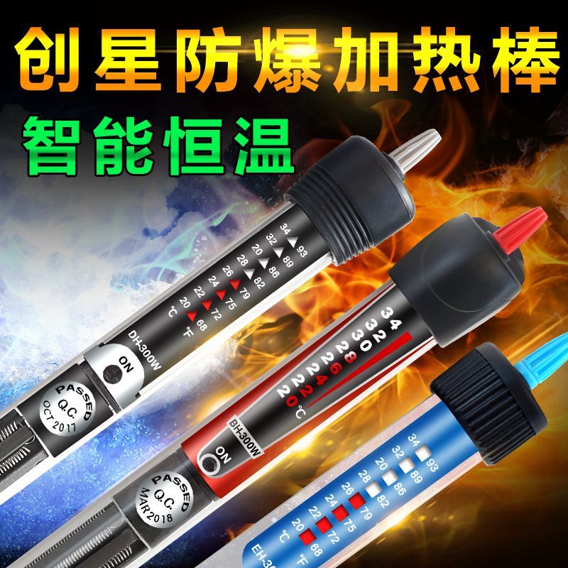 創(chuàng)星和創(chuàng)寧加熱棒哪個好：創(chuàng)寧加熱棒和創(chuàng)寧加熱棒的工作原理加熱棒的工作原理 創(chuàng)星和創(chuàng)寧加熱棒哪個好：創(chuàng)寧加熱棒和創(chuàng)寧加熱棒的工作原理加熱棒的工作原理 創(chuàng)寧水族 第2張