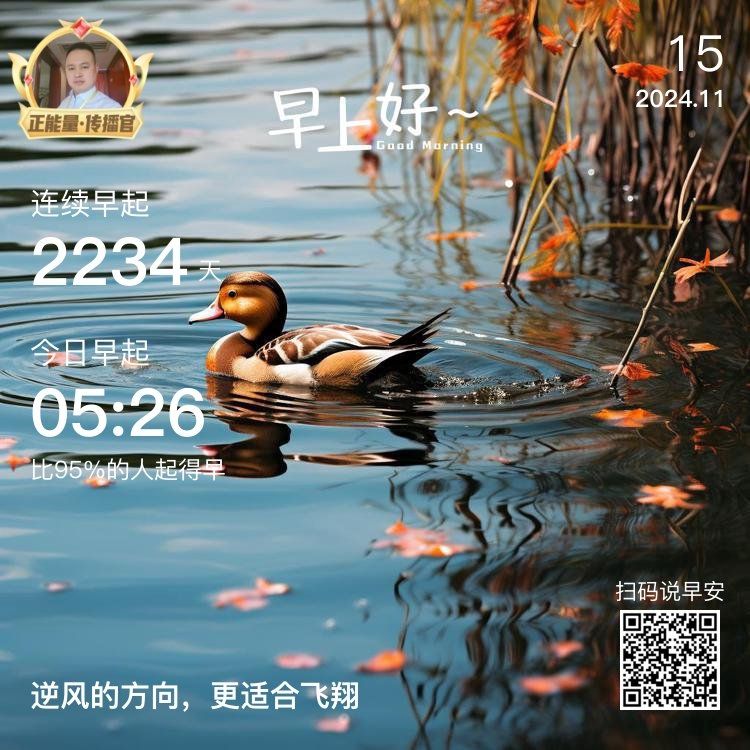 春江水暖鴨先知