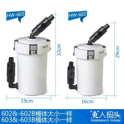 森森過濾桶602與602b的區別