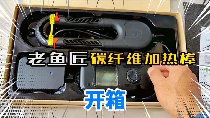 博特和老魚匠加熱棒哪款好用些：博特和老魚匠加熱棒哪款好用些哪款好用些 博特和老魚匠加熱棒哪款好用些：博特和老魚匠加熱棒哪款好用些哪款好用些 博特水族 第2張