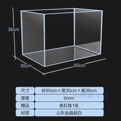80的魚缸尺寸是多少：80魚缸尺寸怎么計算？