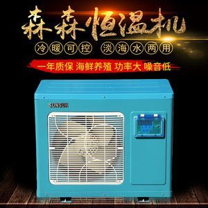 森森海鮮恒溫機使用說明