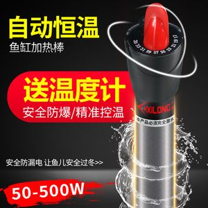 龍魚缸加熱棒，龍魚缸加熱棒時(shí)需要遵循正確的使用方法和注意事項(xiàng) 龍魚缸加熱棒，龍魚缸加熱棒時(shí)需要遵循正確的使用方法和注意事項(xiàng) 魚缸百科 第1張