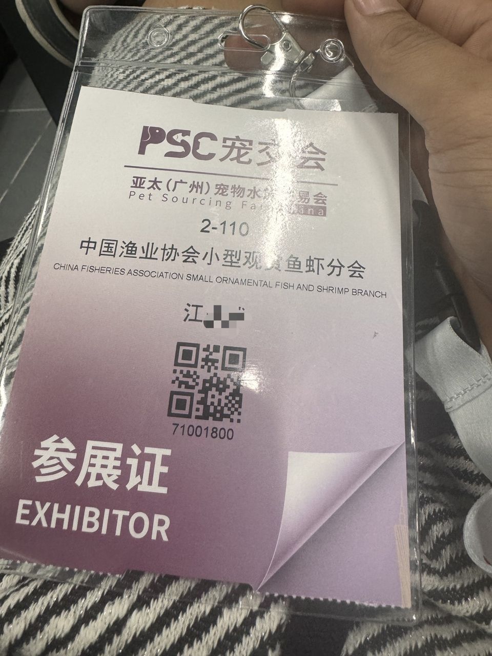 廣交會～一起互相交流學習呀