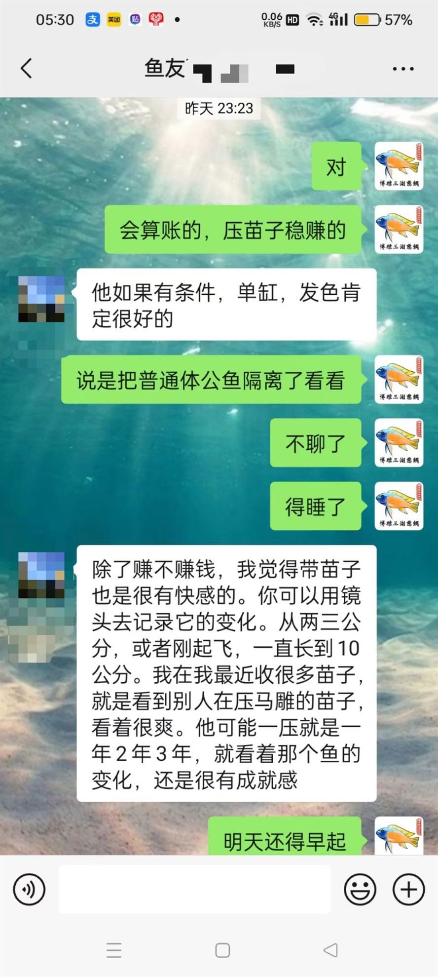 養魚不是只有燒錢賠錢，也是能賺錢的！