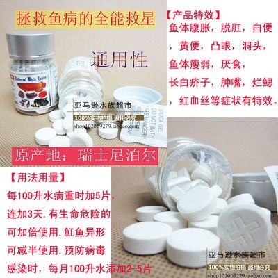 外寄大白片對(duì)魟魚的作用：外寄大白片在外寄生蟲的治療方面對(duì)魟魚有顯著的作用 外寄大白片對(duì)魟魚的作用：外寄大白片在外寄生蟲的治療方面對(duì)魟魚有顯著的作用 魟魚百科 第1張