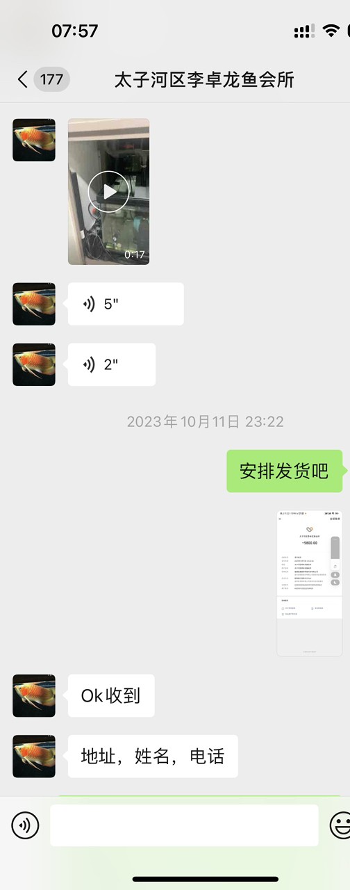 曝光遼寧遼陽李卓龍魚會所騙子一個
