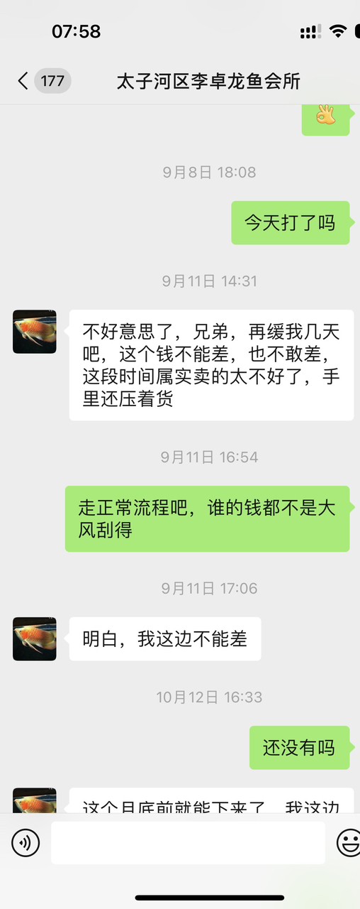 曝光遼寧遼陽李卓龍魚會所騙子一個
